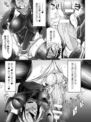 [アンソロジー] 敗北乙女エクスタシー Vol.22 [DL版]_047_jdfu