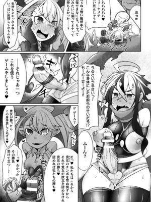 [アンソロジー] 敗北乙女エクスタシー Vol.22 [DL版]_051_bkll