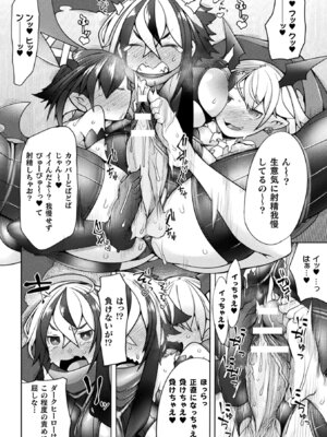 [アンソロジー] 敗北乙女エクスタシー Vol.22 [DL版]_052_gmjw