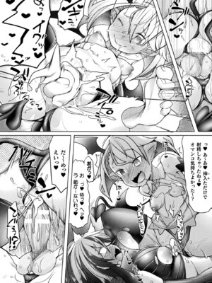 [アンソロジー] 敗北乙女エクスタシー Vol.22 [DL版]_056_mitd