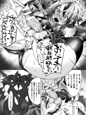 [アンソロジー] 敗北乙女エクスタシー Vol.22 [DL版]_063_gqgw