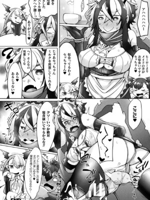 [アンソロジー] 敗北乙女エクスタシー Vol.22 [DL版]_064_pedc