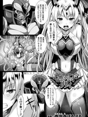 [アンソロジー] 敗北乙女エクスタシー Vol.22 [DL版]_065_roai