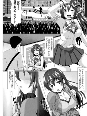 [アンソロジー] 敗北乙女エクスタシー Vol.22 [DL版]_066_tvlg