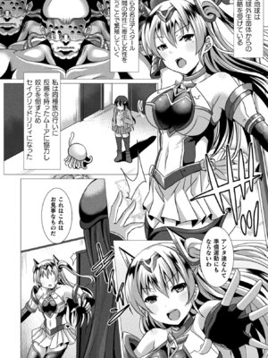 [アンソロジー] 敗北乙女エクスタシー Vol.22 [DL版]_068_ytqk