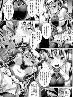 [アンソロジー] 敗北乙女エクスタシー Vol.22 [DL版]_070_uboj