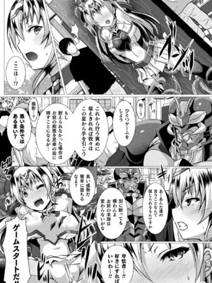 [アンソロジー] 敗北乙女エクスタシー Vol.22 [DL版]_071_dosa