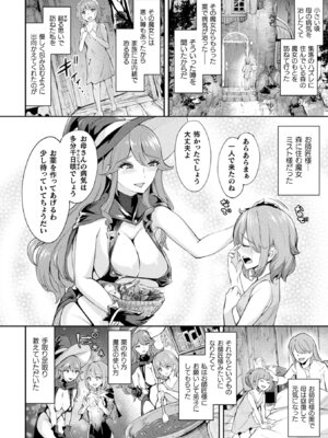 [アンソロジー] 敗北乙女エクスタシー Vol.22 [DL版]_086_iyei