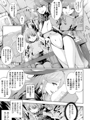 [アンソロジー] 敗北乙女エクスタシー Vol.22 [DL版]_087_acxy