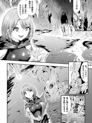 [アンソロジー] 敗北乙女エクスタシー Vol.22 [DL版]_088_xonc