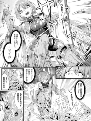 [アンソロジー] 敗北乙女エクスタシー Vol.22 [DL版]_089_mmoc