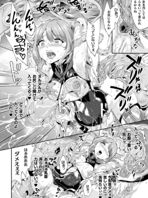 [アンソロジー] 敗北乙女エクスタシー Vol.22 [DL版]_092_uyim