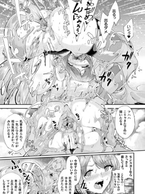 [アンソロジー] 敗北乙女エクスタシー Vol.22 [DL版]_093_qkpk