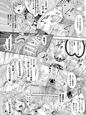 [アンソロジー] 敗北乙女エクスタシー Vol.22 [DL版]_094_eotx