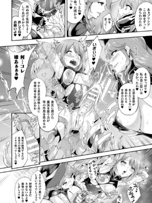 [アンソロジー] 敗北乙女エクスタシー Vol.22 [DL版]_096_ucdv