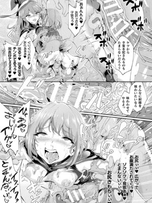 [アンソロジー] 敗北乙女エクスタシー Vol.22 [DL版]_099_ibiv