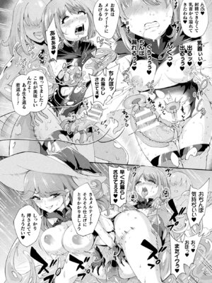 [アンソロジー] 敗北乙女エクスタシー Vol.22 [DL版]_100_mywd