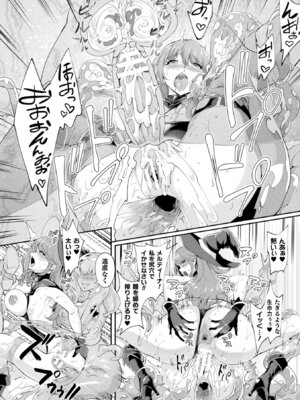 [アンソロジー] 敗北乙女エクスタシー Vol.22 [DL版]_102_wfxx