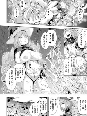 [アンソロジー] 敗北乙女エクスタシー Vol.22 [DL版]_104_rfwi