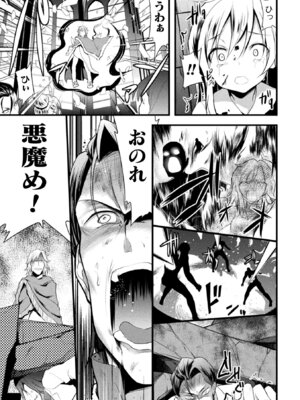 [アンソロジー] 敗北乙女エクスタシー Vol.22 [DL版]_105_hkbb