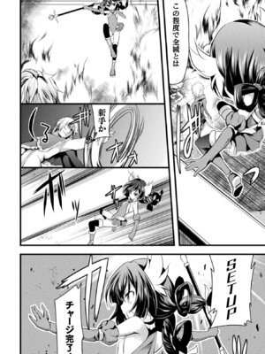 [アンソロジー] 敗北乙女エクスタシー Vol.22 [DL版]_106_rfqd