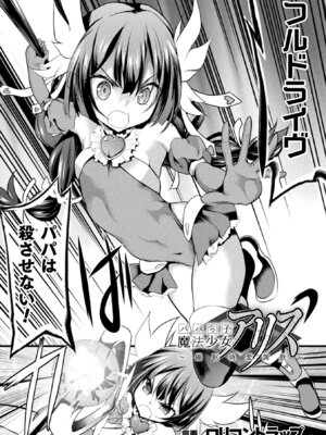 [アンソロジー] 敗北乙女エクスタシー Vol.22 [DL版]_107_dmtj