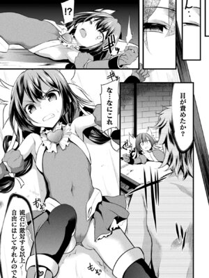 [アンソロジー] 敗北乙女エクスタシー Vol.22 [DL版]_109_vytg