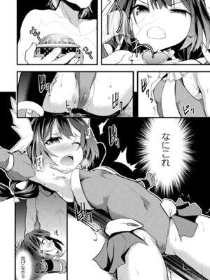 [アンソロジー] 敗北乙女エクスタシー Vol.22 [DL版]_110_gtvh