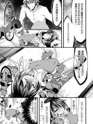 [アンソロジー] 敗北乙女エクスタシー Vol.22 [DL版]_111_bqph