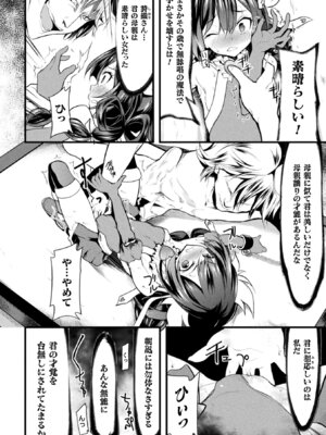 [アンソロジー] 敗北乙女エクスタシー Vol.22 [DL版]_112_mmhp