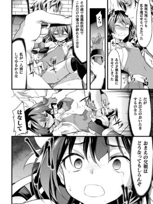 [アンソロジー] 敗北乙女エクスタシー Vol.22 [DL版]_114_iqwm