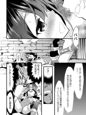 [アンソロジー] 敗北乙女エクスタシー Vol.22 [DL版]_116_wegc