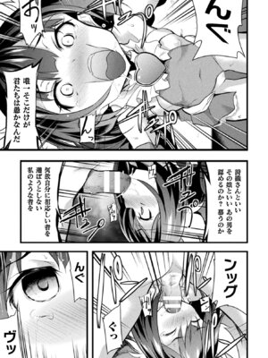 [アンソロジー] 敗北乙女エクスタシー Vol.22 [DL版]_117_vdfw