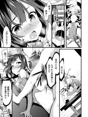 [アンソロジー] 敗北乙女エクスタシー Vol.22 [DL版]_119_aqhd