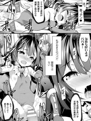 [アンソロジー] 敗北乙女エクスタシー Vol.22 [DL版]_120_kvju