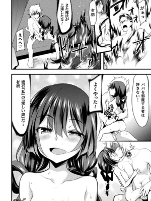 [アンソロジー] 敗北乙女エクスタシー Vol.22 [DL版]_124_orqi