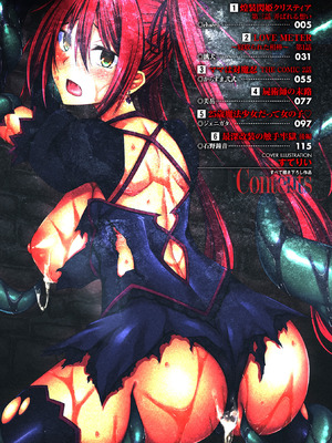 [アンソロジー] 敗北乙女エクスタシー Vol.24 [DL版]_003_dmly