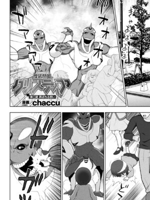 [アンソロジー] 敗北乙女エクスタシー Vol.24 [DL版]_006_tmxl