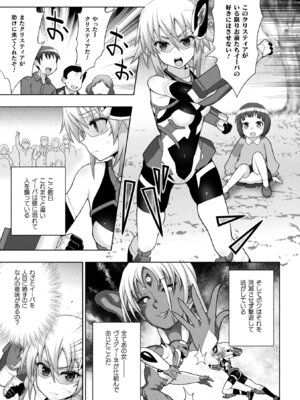 [アンソロジー] 敗北乙女エクスタシー Vol.24 [DL版]_007_bqwr