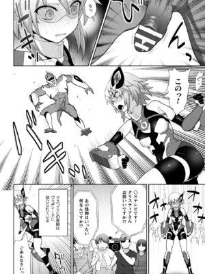 [アンソロジー] 敗北乙女エクスタシー Vol.24 [DL版]_008_huar