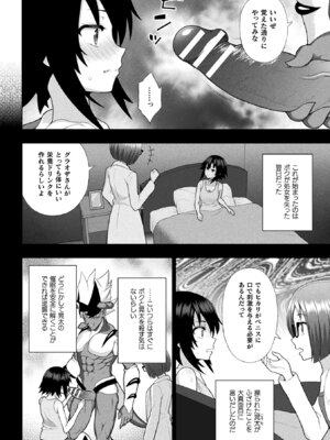 [アンソロジー] 敗北乙女エクスタシー Vol.24 [DL版]_010_denj