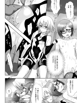 [アンソロジー] 敗北乙女エクスタシー Vol.24 [DL版]_020_cptn