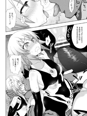 [アンソロジー] 敗北乙女エクスタシー Vol.24 [DL版]_024_vywk