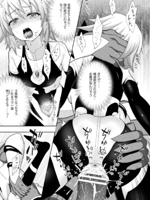 [アンソロジー] 敗北乙女エクスタシー Vol.24 [DL版]_025_yfnf