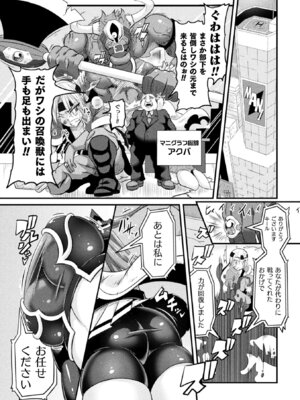 [アンソロジー] 敗北乙女エクスタシー Vol.24 [DL版]_031_pdbn