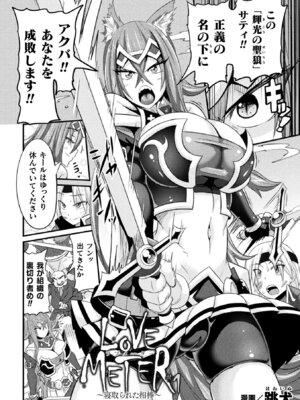 [アンソロジー] 敗北乙女エクスタシー Vol.24 [DL版]_032_priq