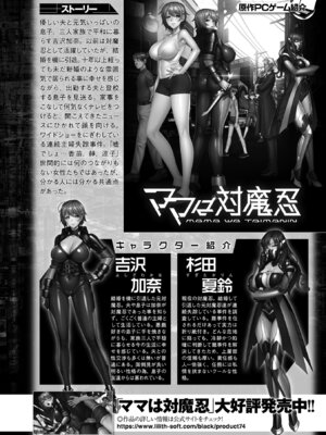 [アンソロジー] 敗北乙女エクスタシー Vol.24 [DL版]_054_aaeo