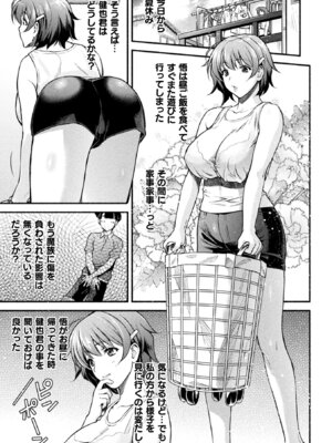 [アンソロジー] 敗北乙女エクスタシー Vol.24 [DL版]_061_qsfq