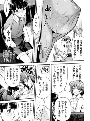 [アンソロジー] 敗北乙女エクスタシー Vol.24 [DL版]_069_ccul