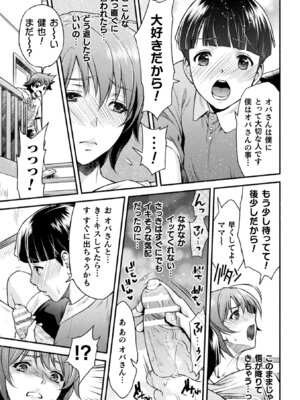 [アンソロジー] 敗北乙女エクスタシー Vol.24 [DL版]_073_htsx